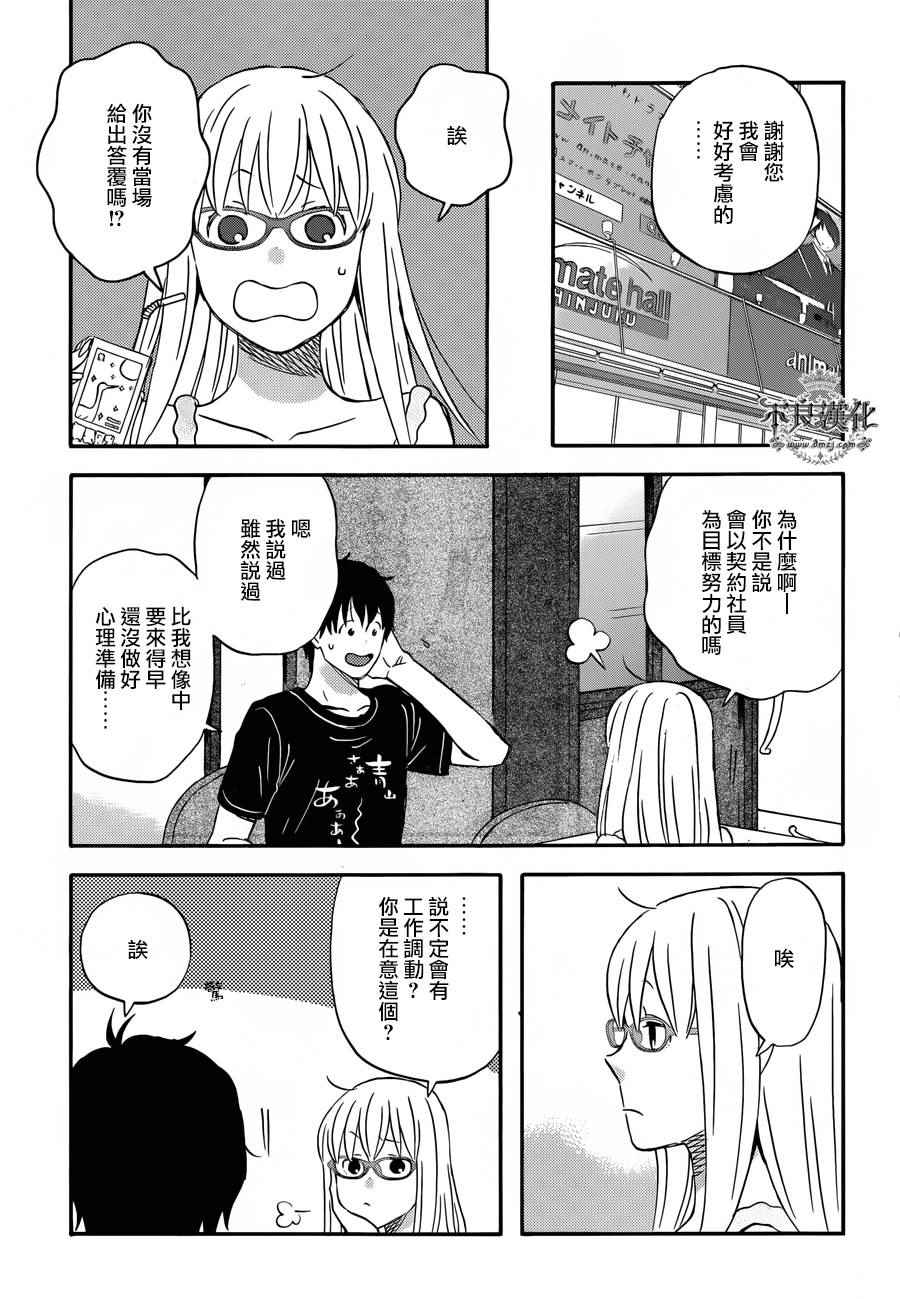 第28话8