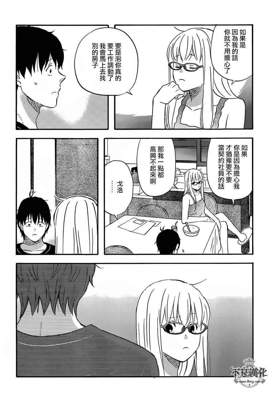 第28话9