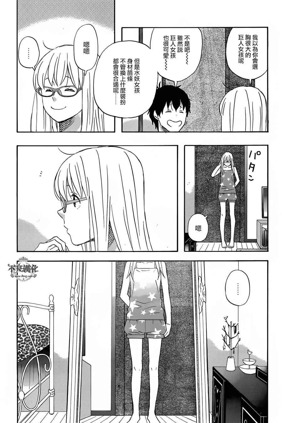 第29话12