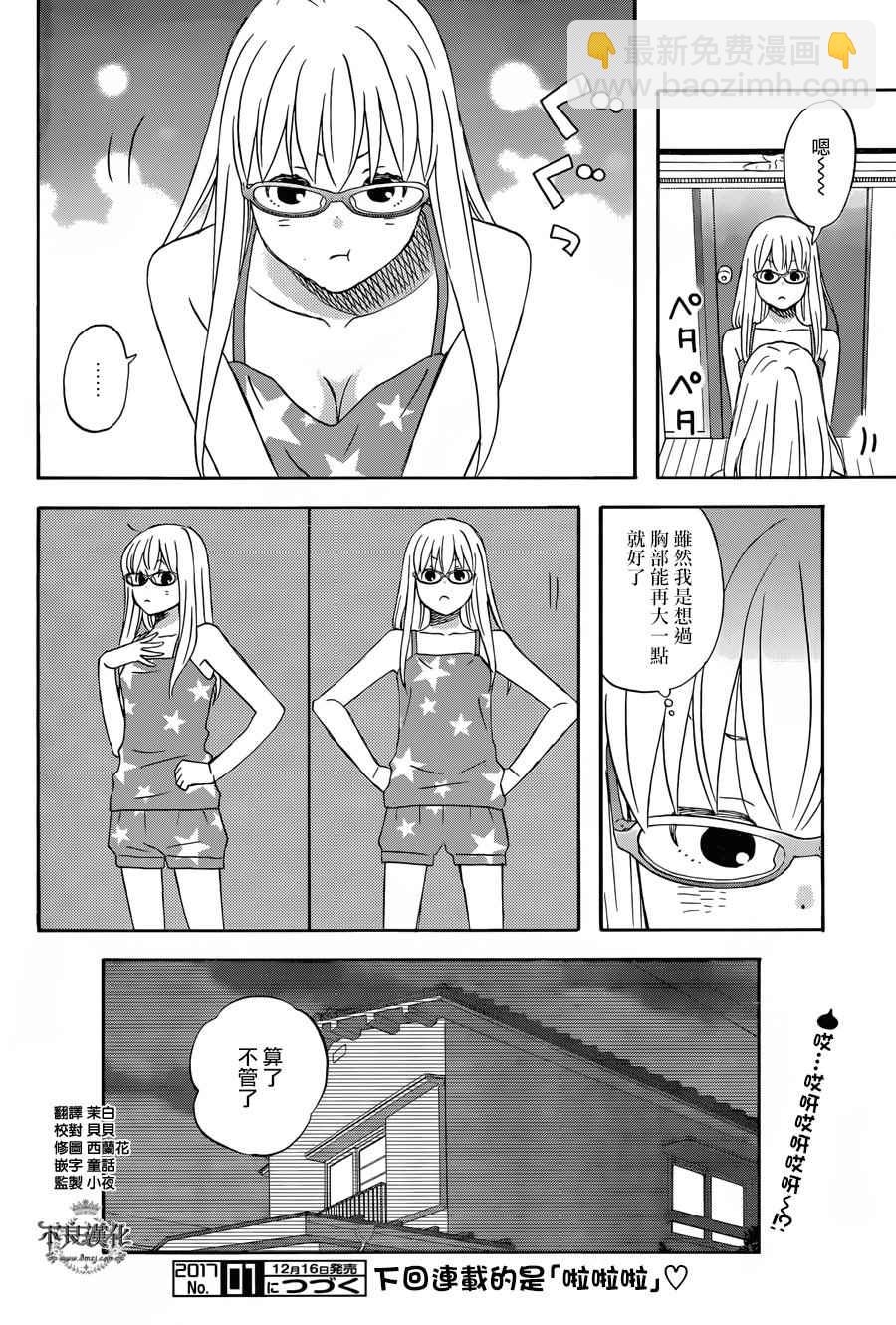 第29话13