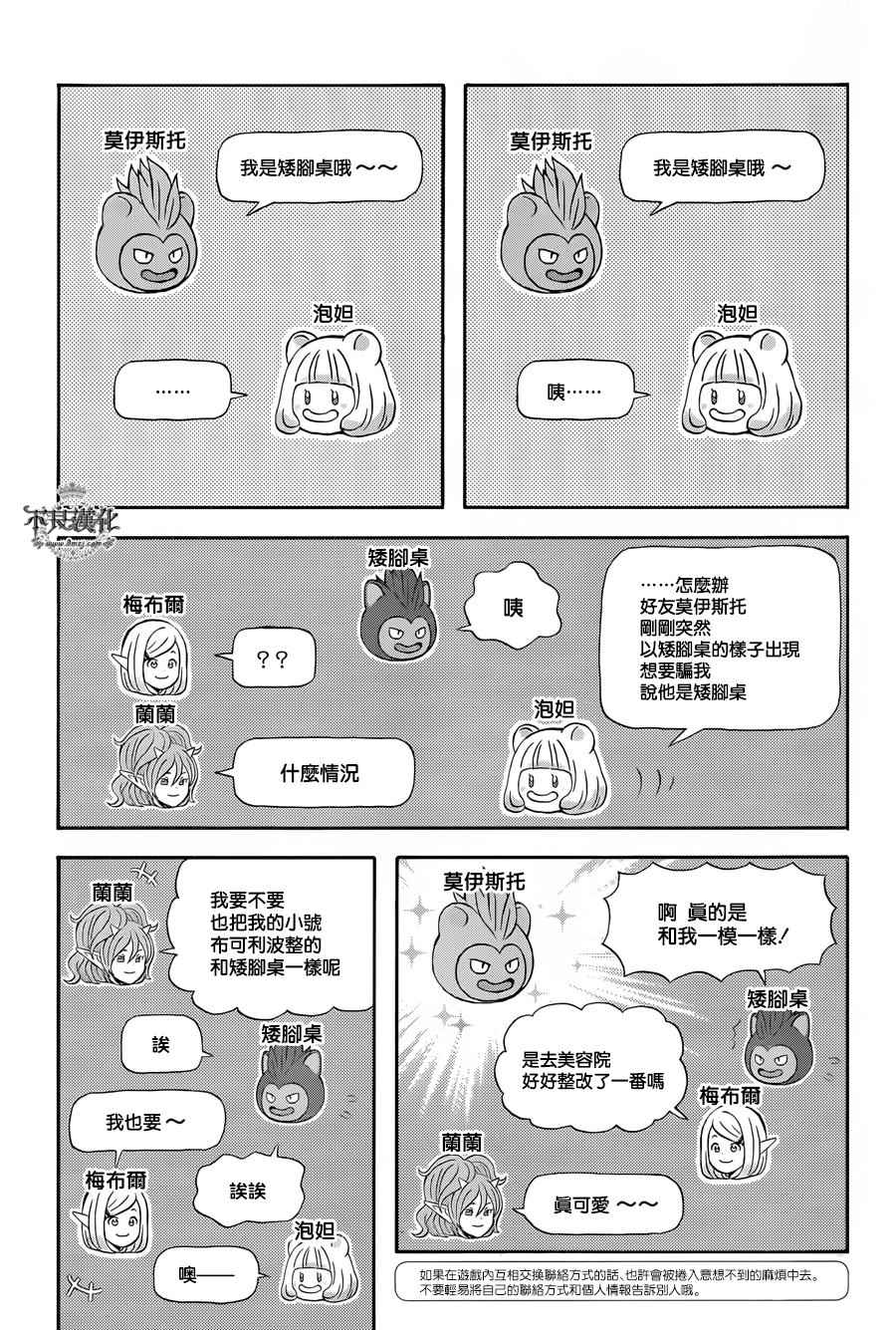 第29话2