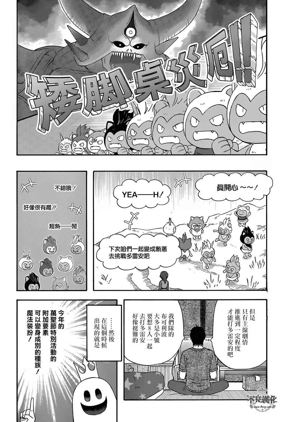 第29话4