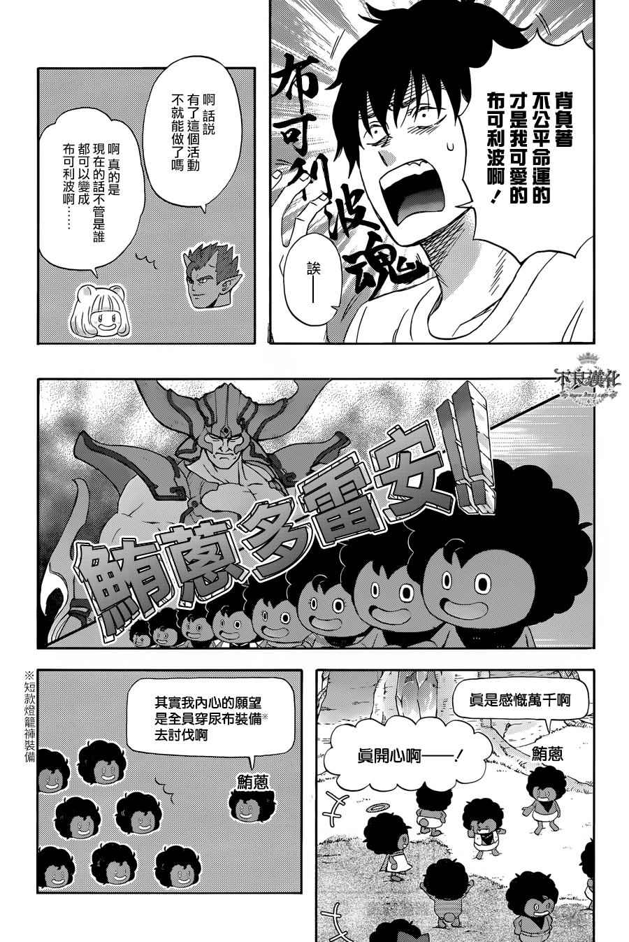 第29话6