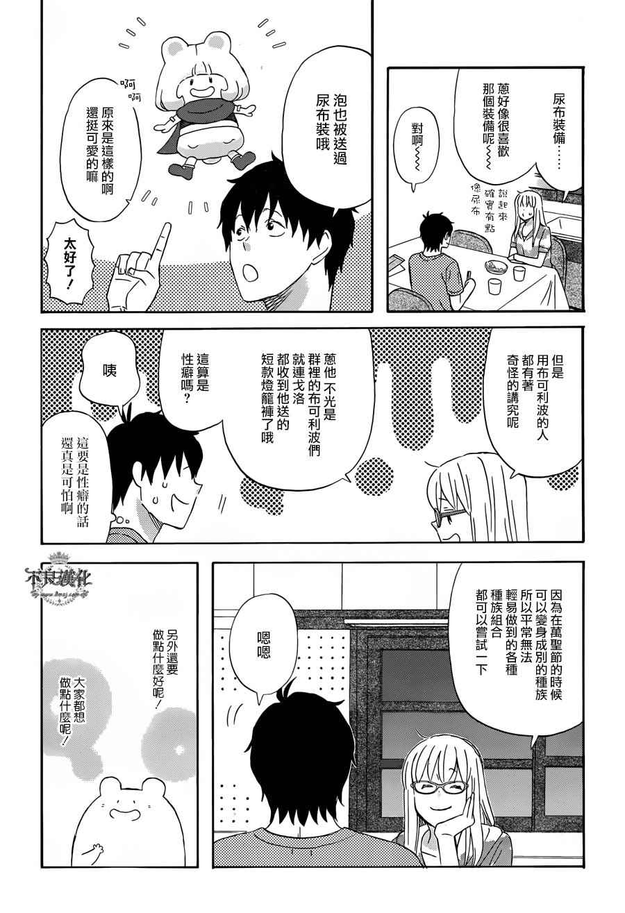 第29话7