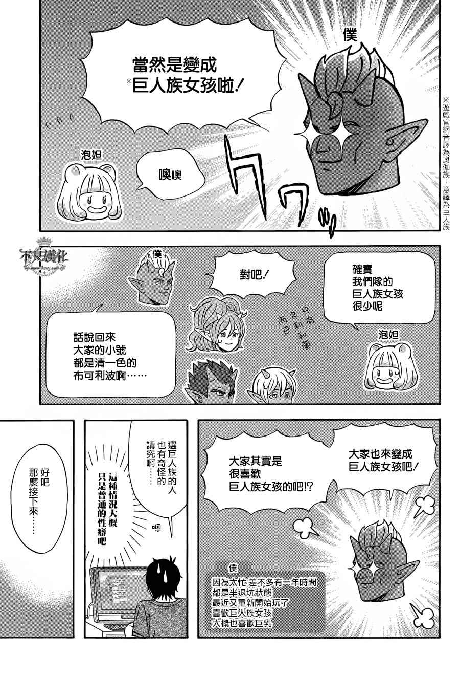 第29话8
