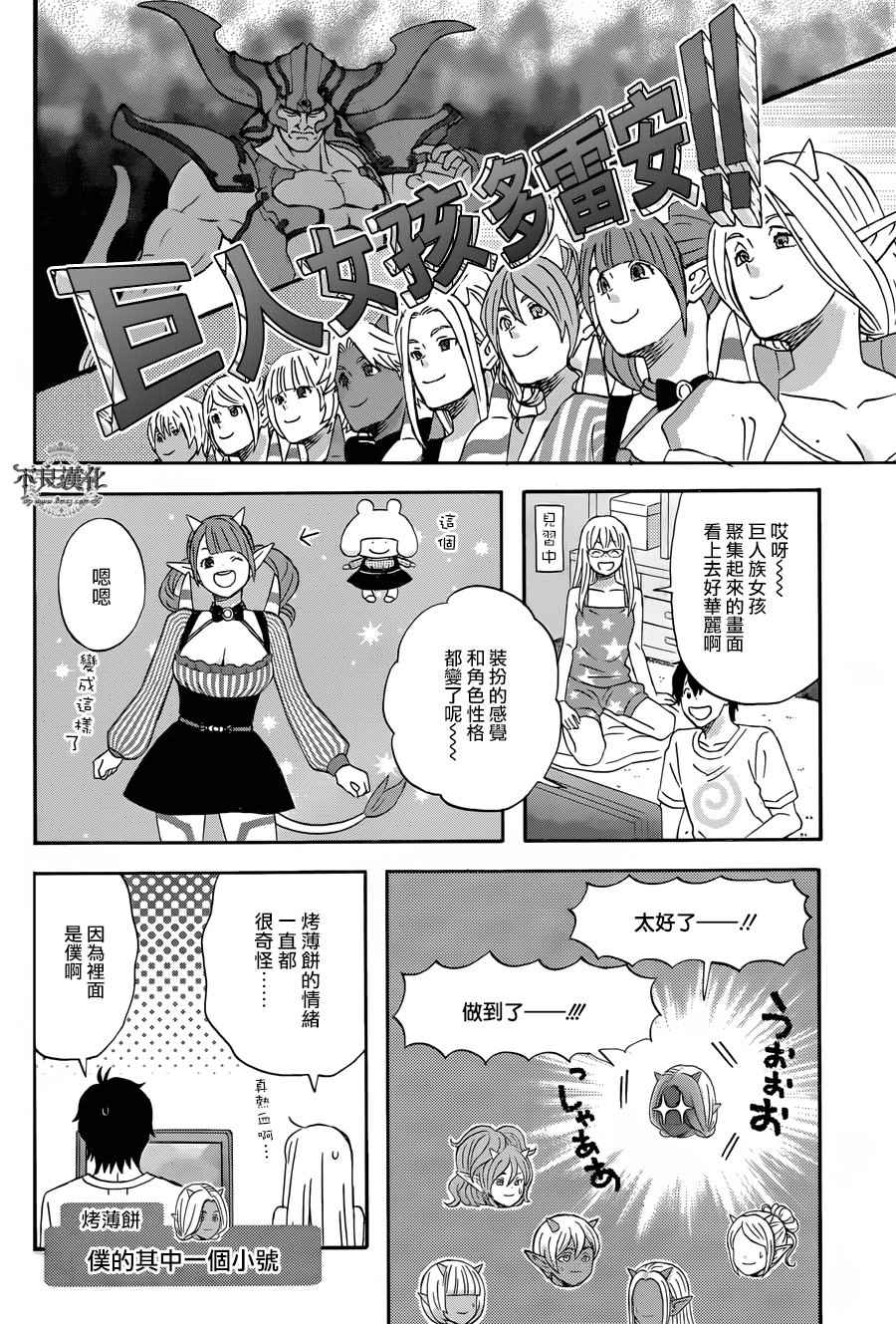 第29话9