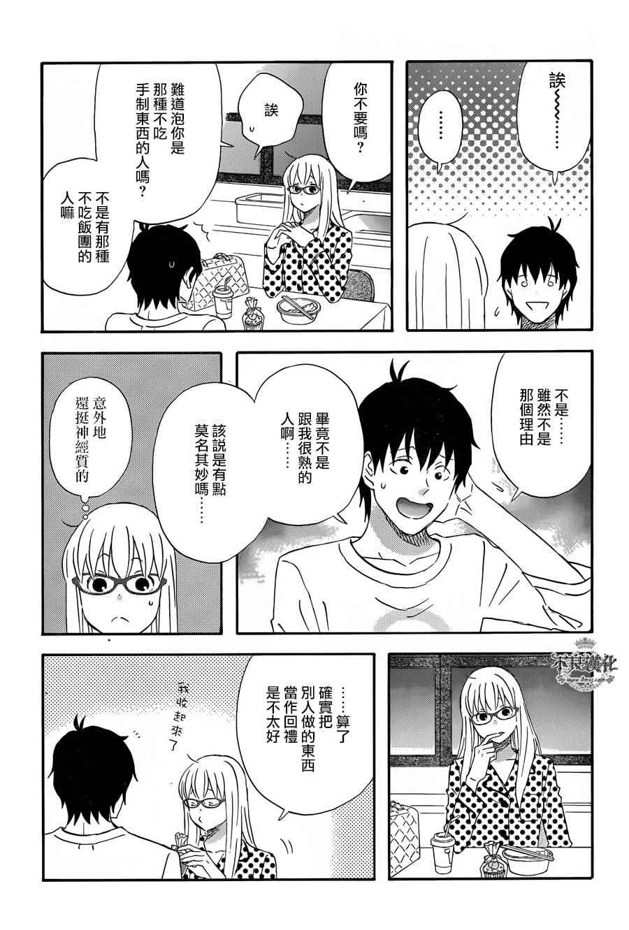 第30话10