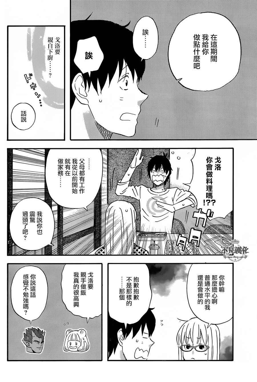 第30话11