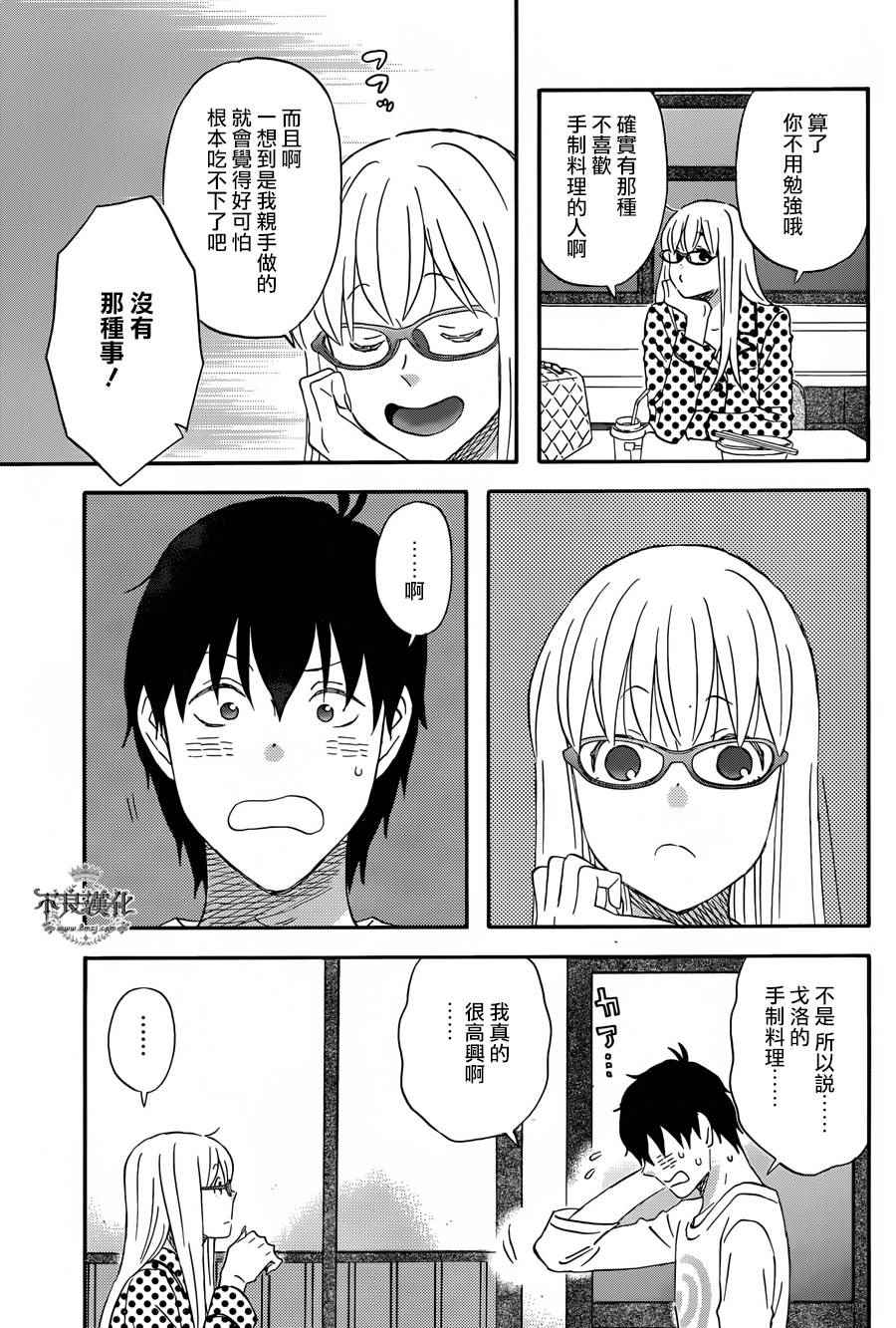 第30话12