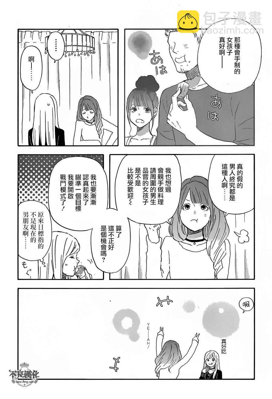 第30话3