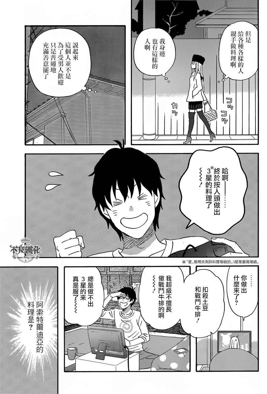 第30话4