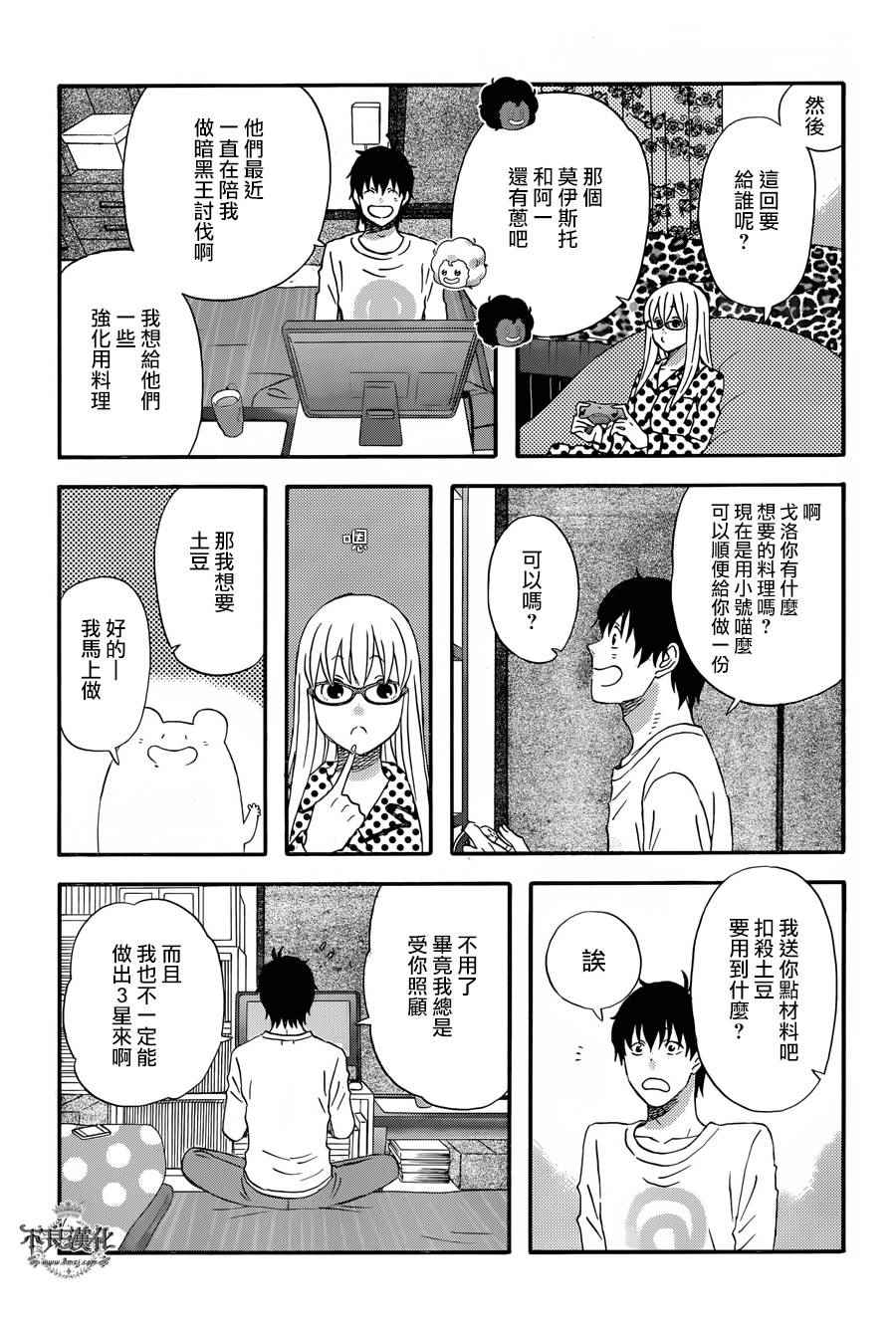 第30话6