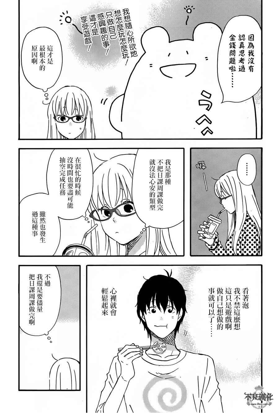 第30话8