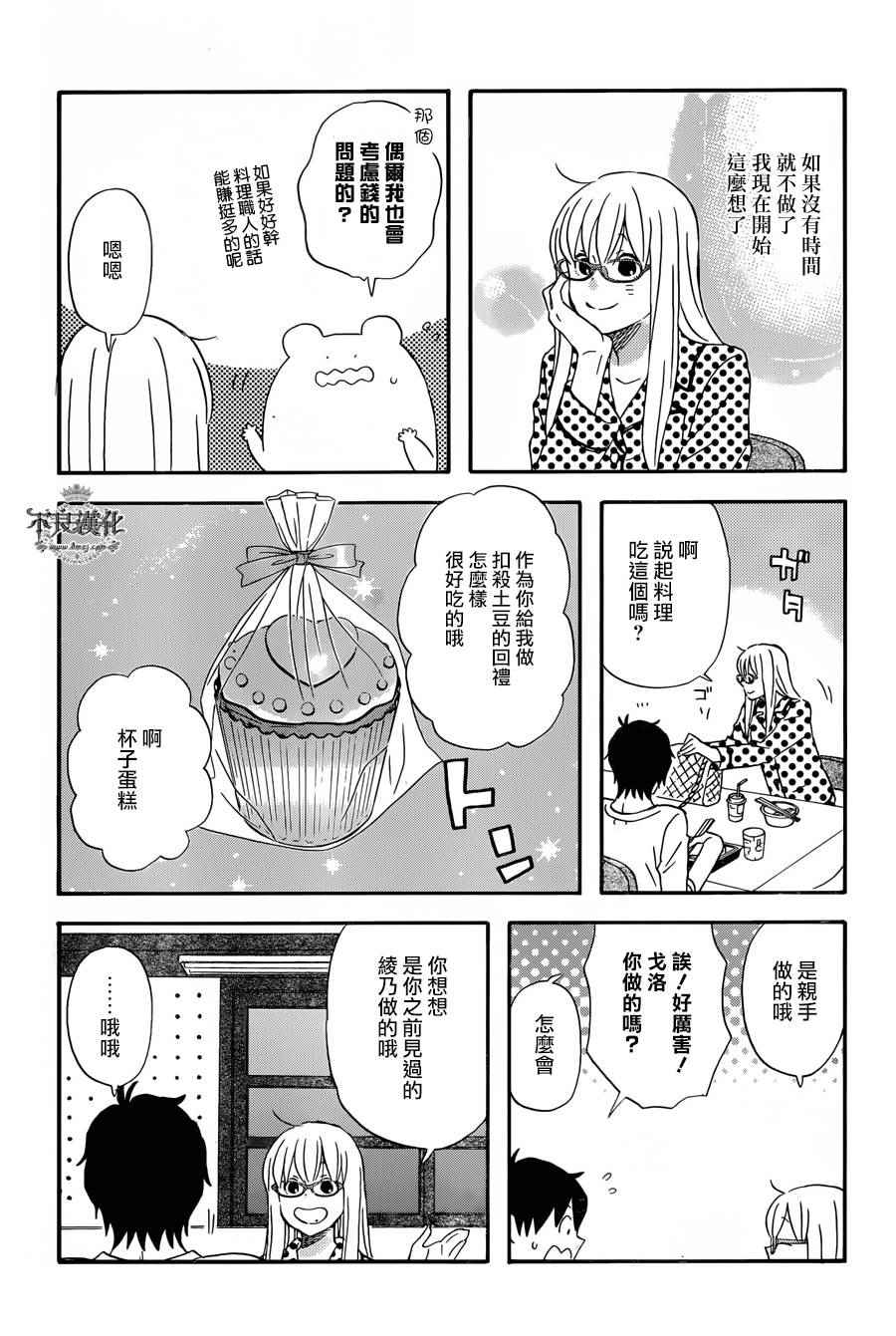 第30话9