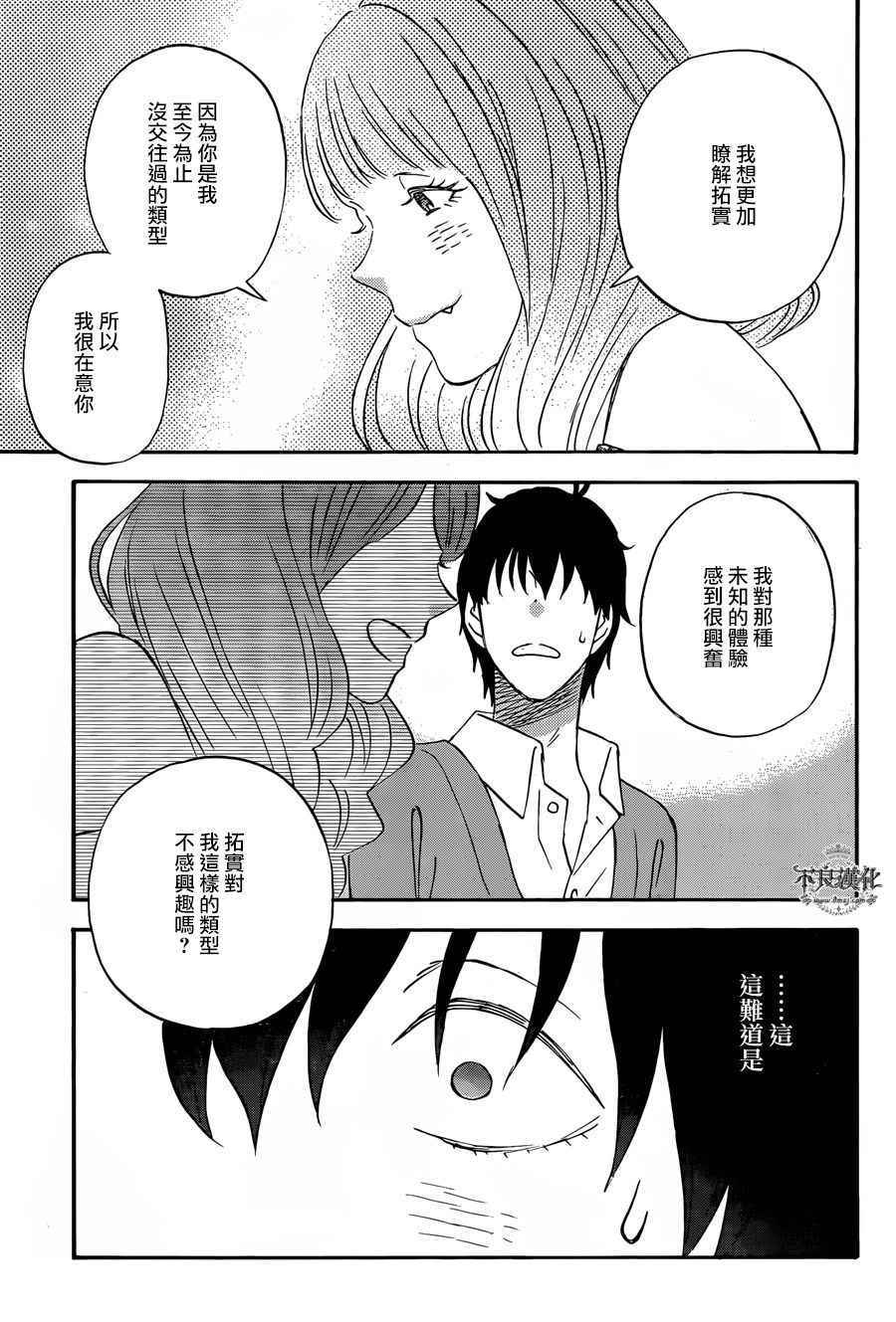 第31话10