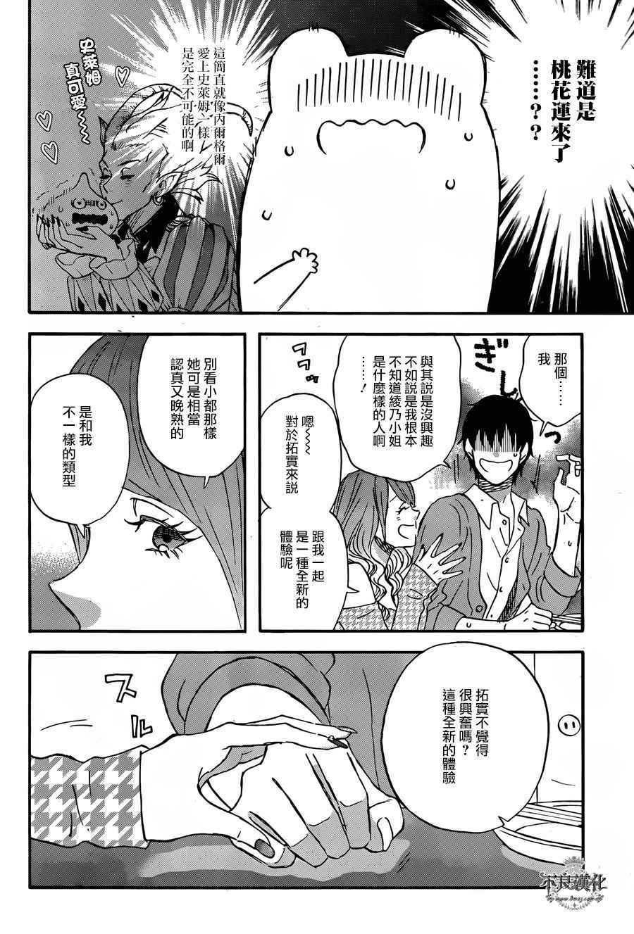 第31话11