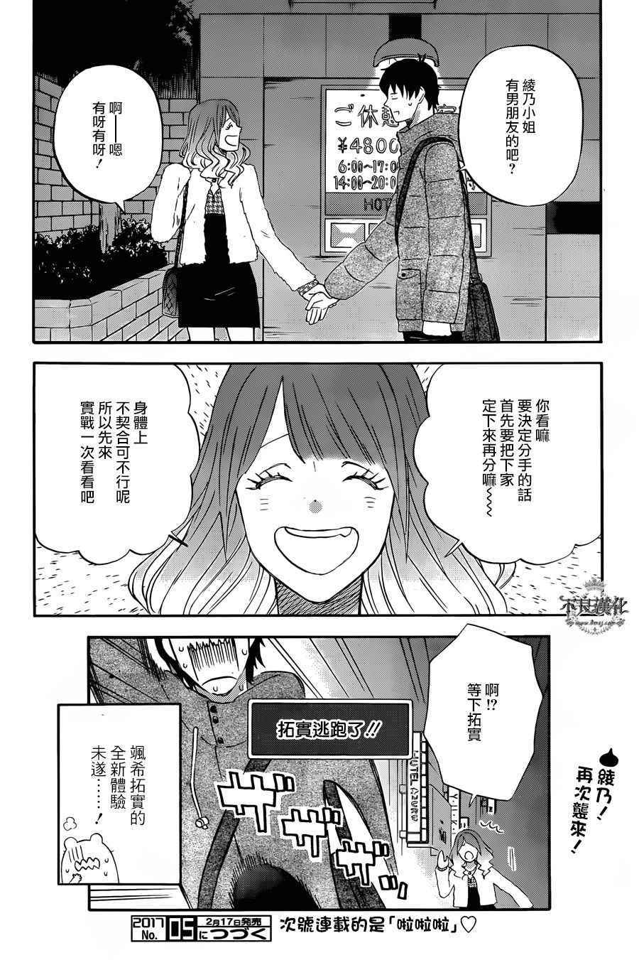第31话13