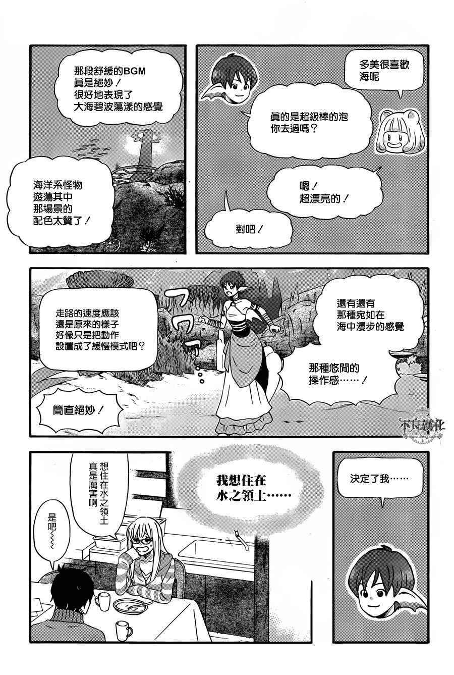第31话2