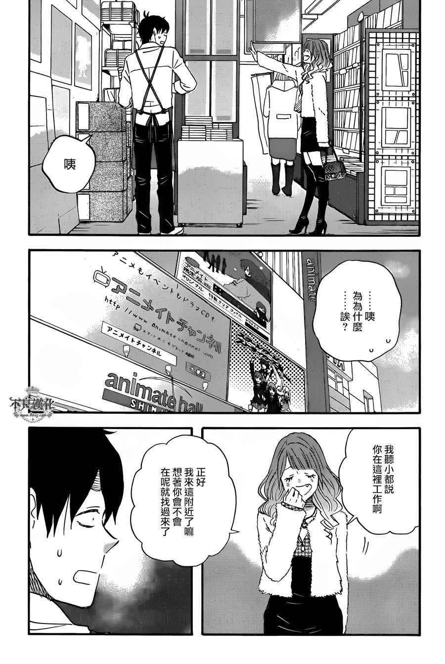 第31话4
