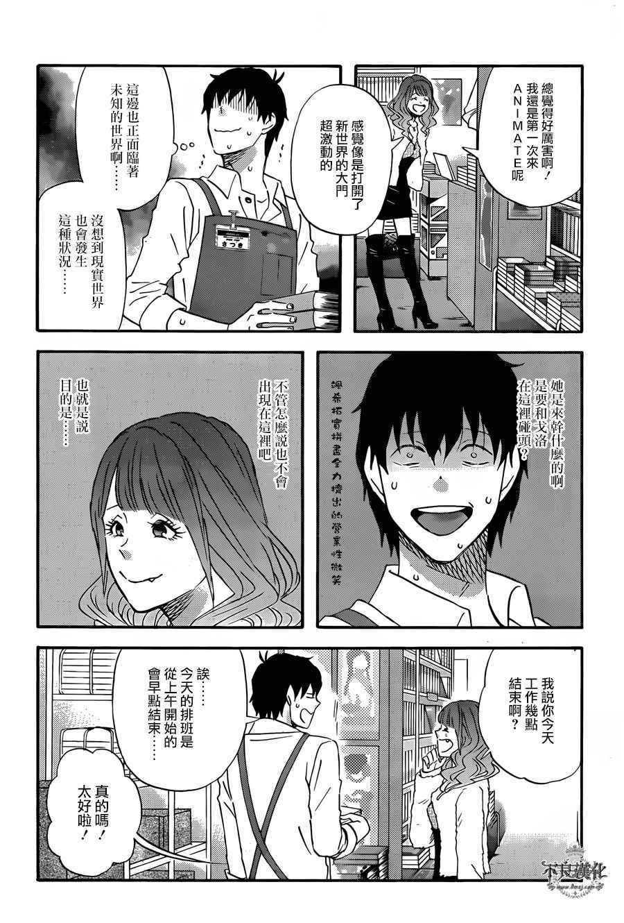 第31话5