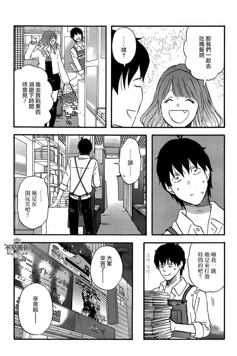 第31话6