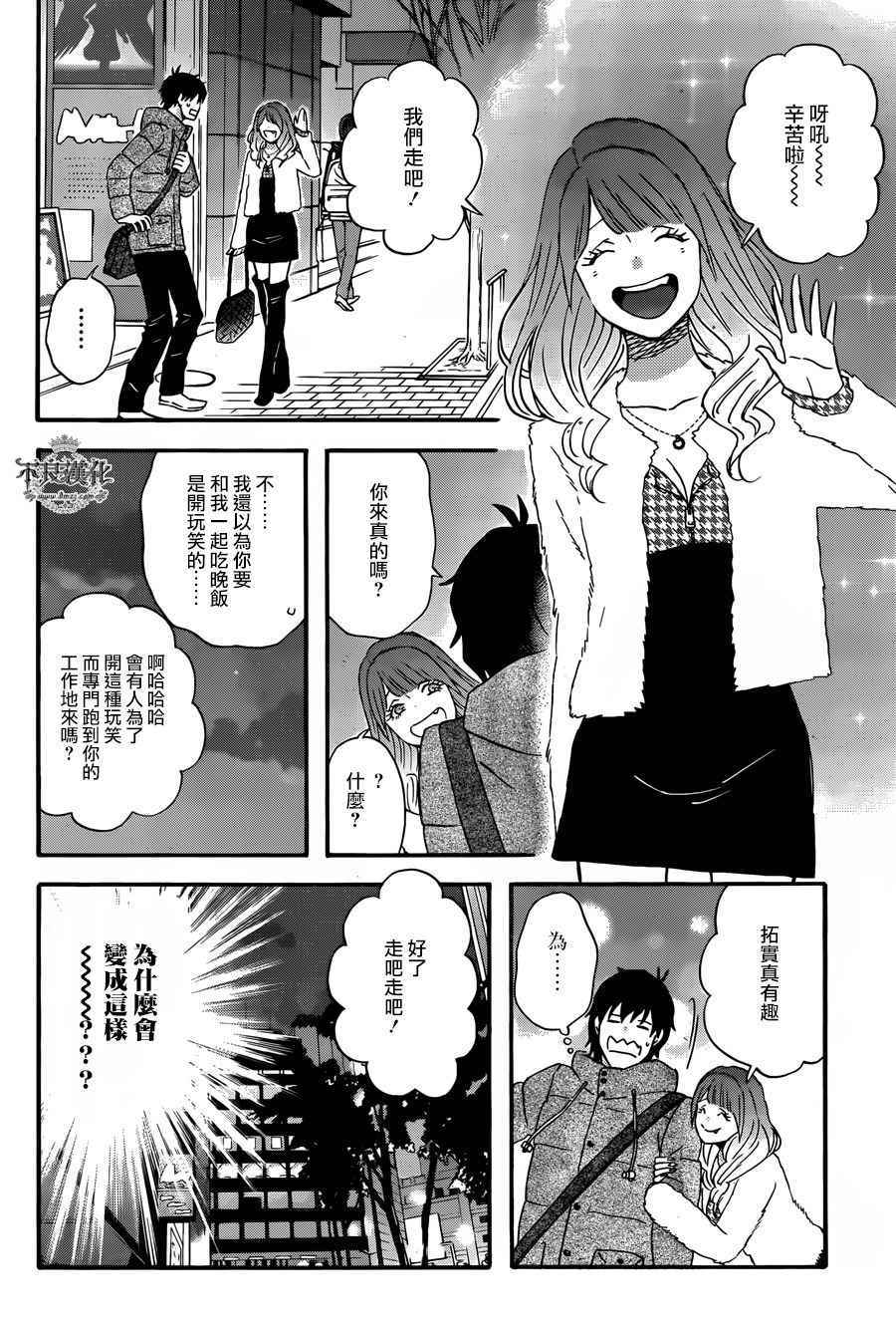 第31话7