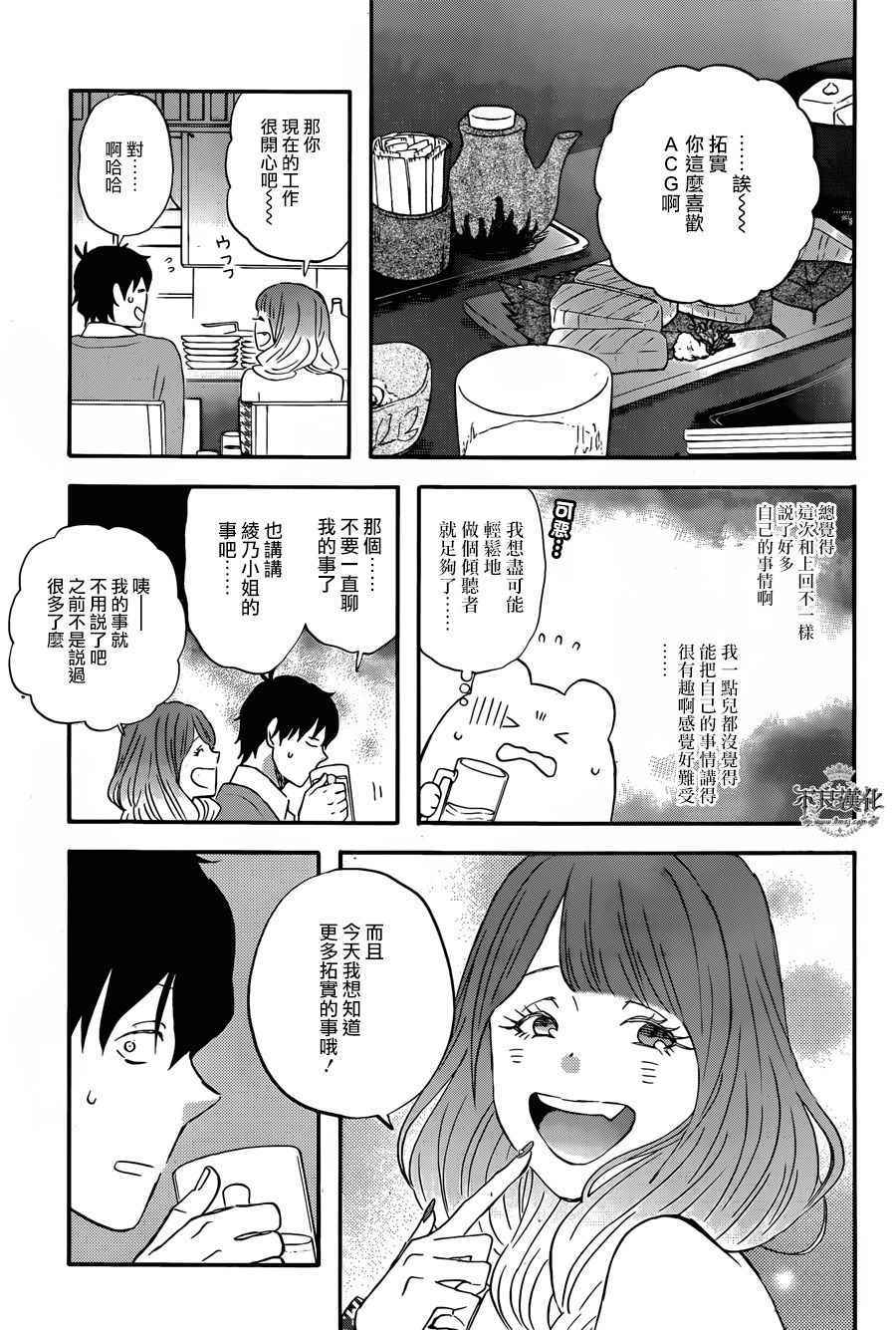 第31话8
