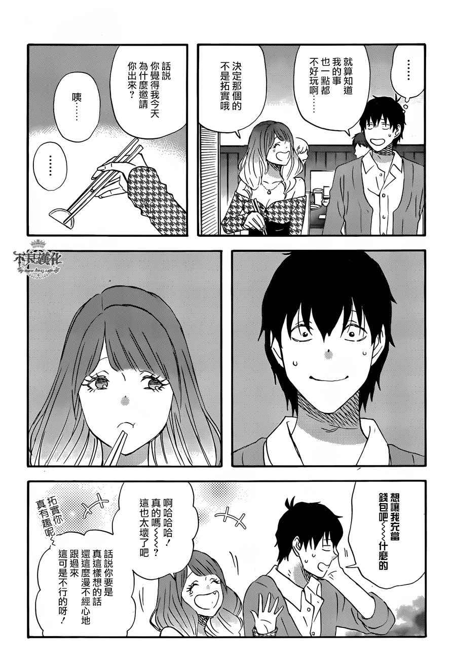 第31话9