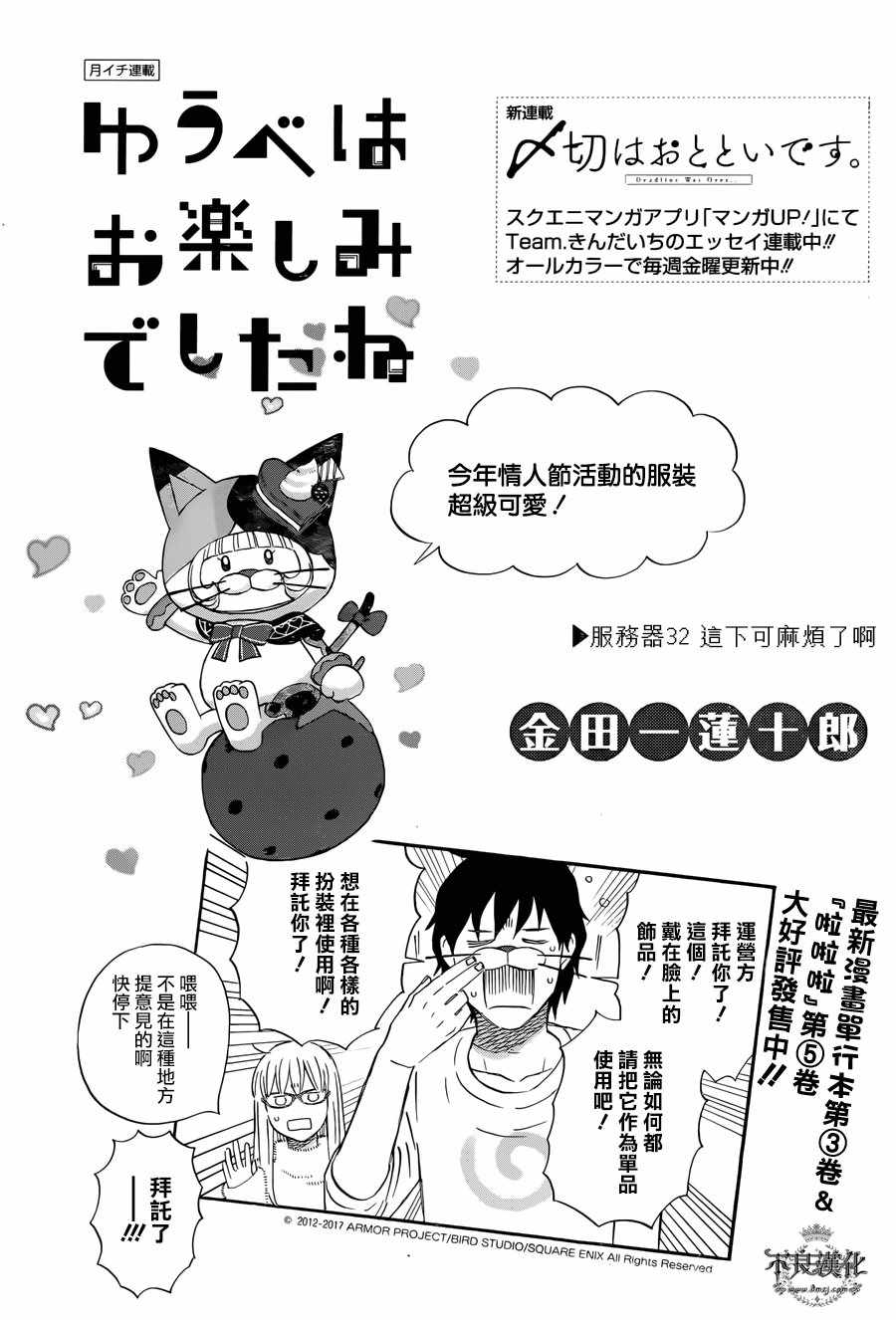 第32话0