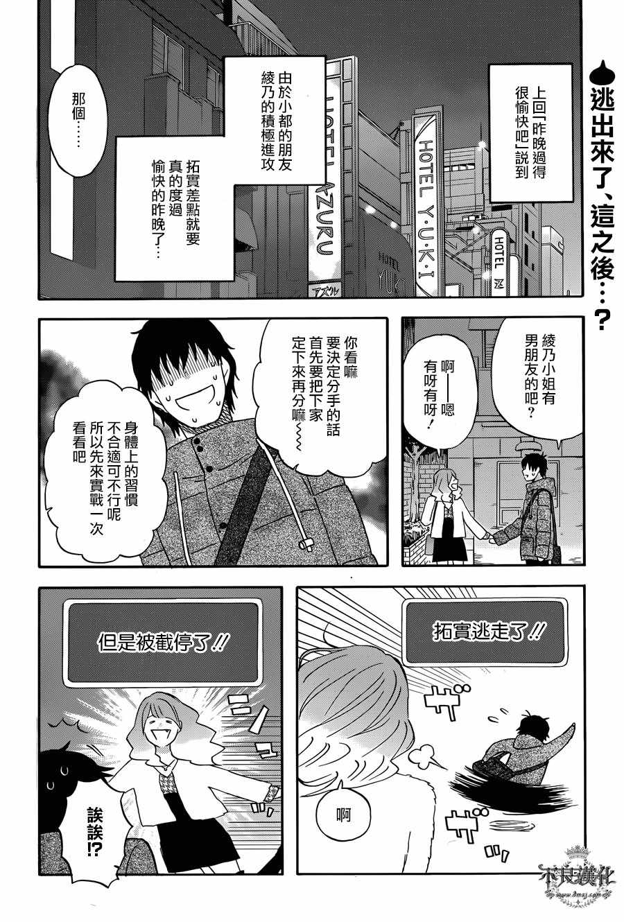第32话1