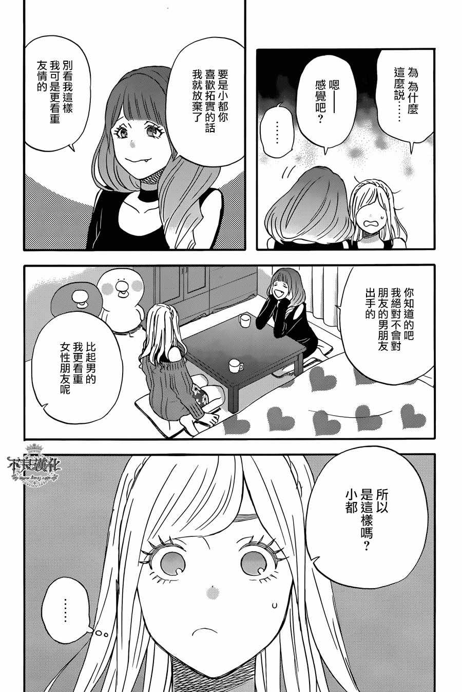 第32话11