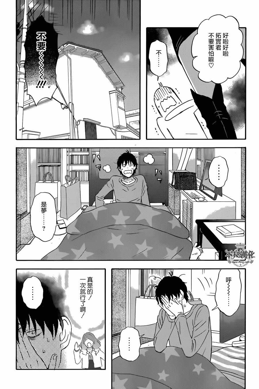 第32话2