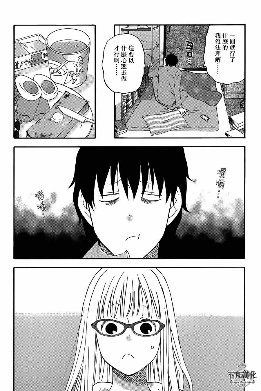 第32话3