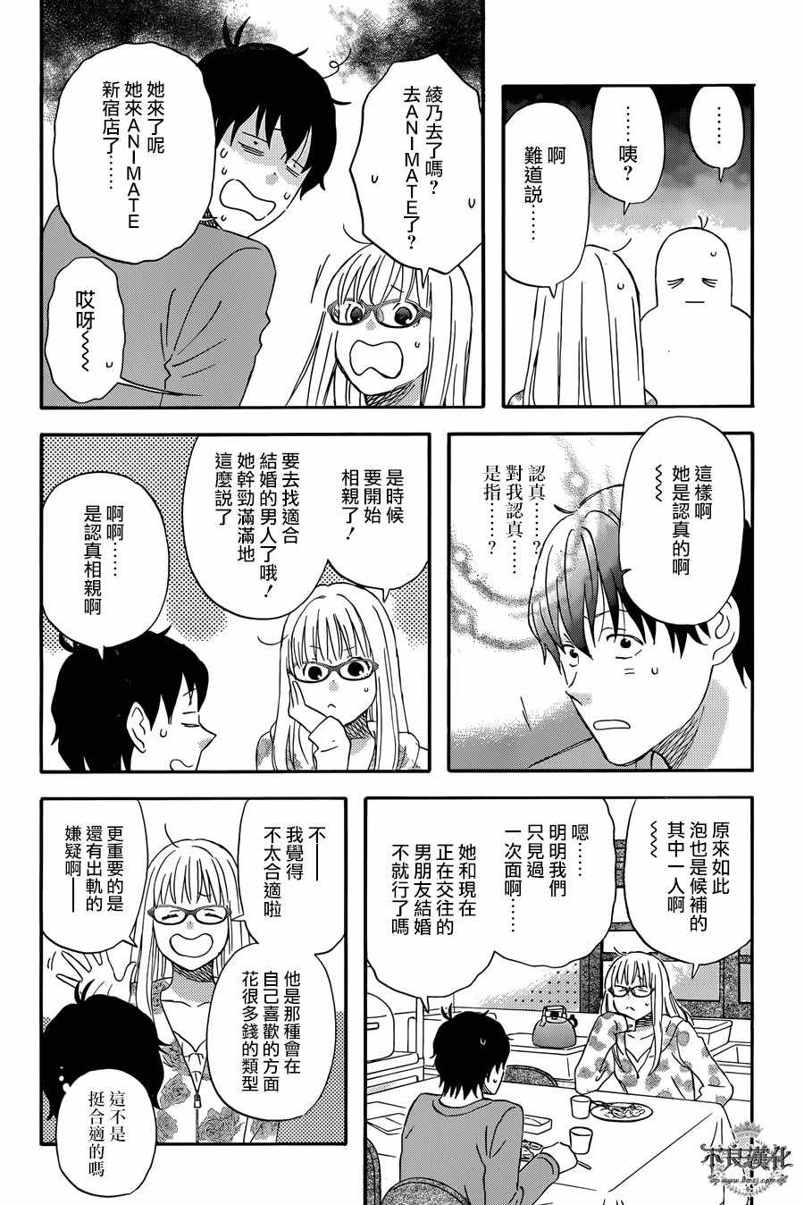 第32话5