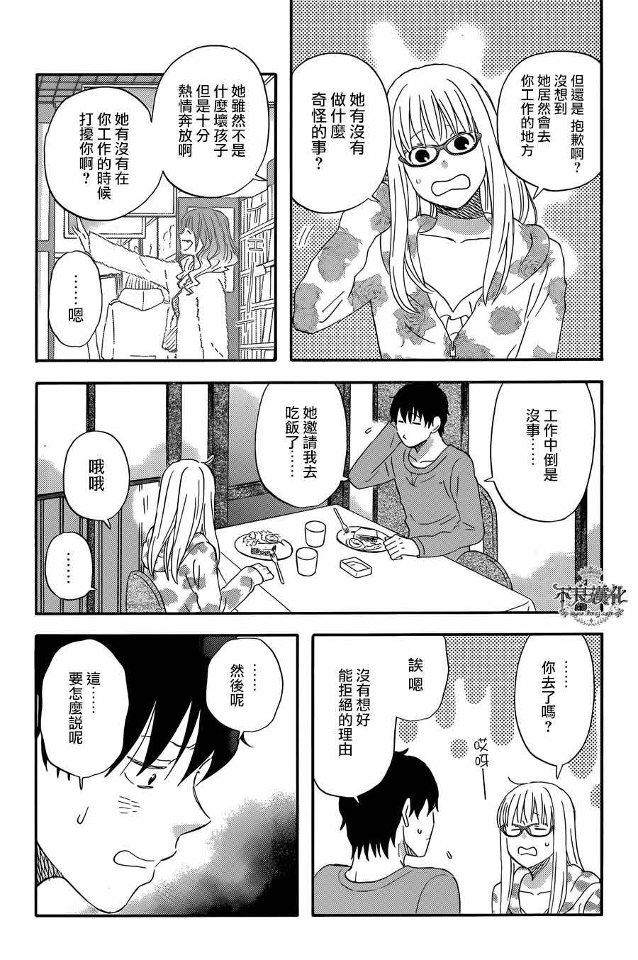 第32话6