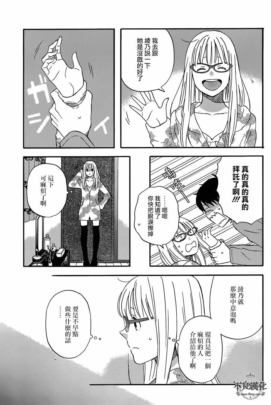 第32话8