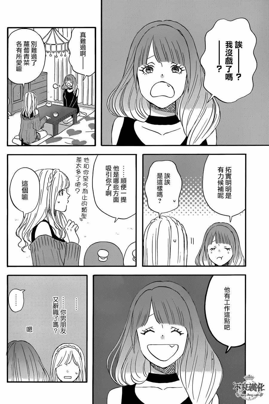 第32话9