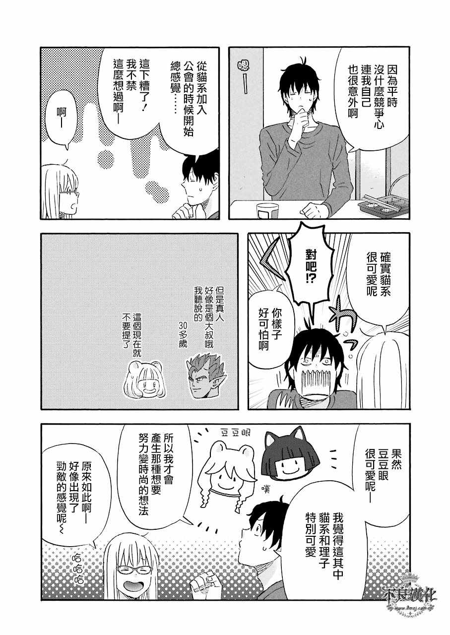 第33话10