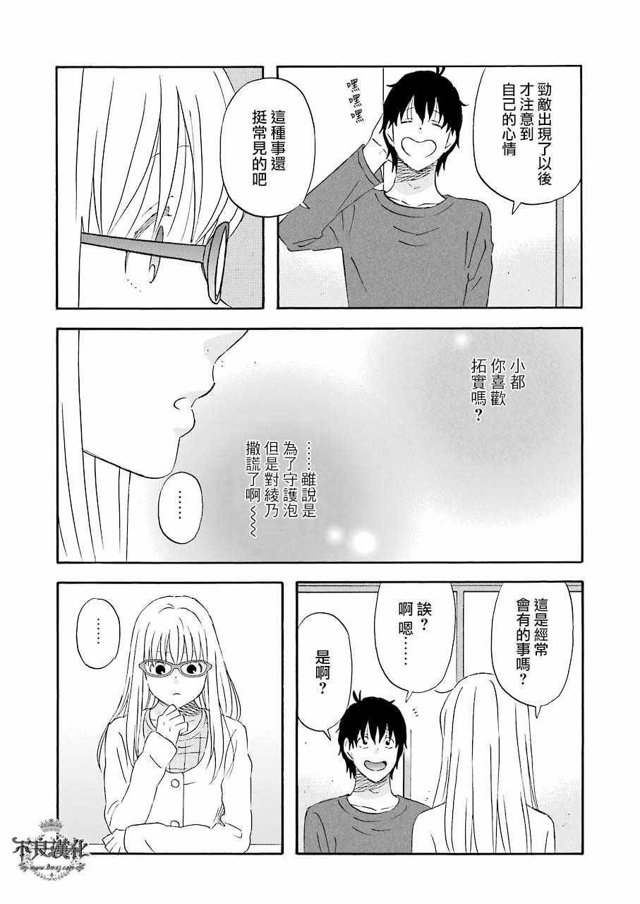 第33话11