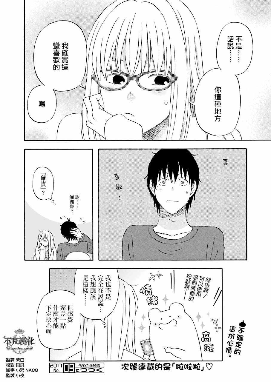 第33话13