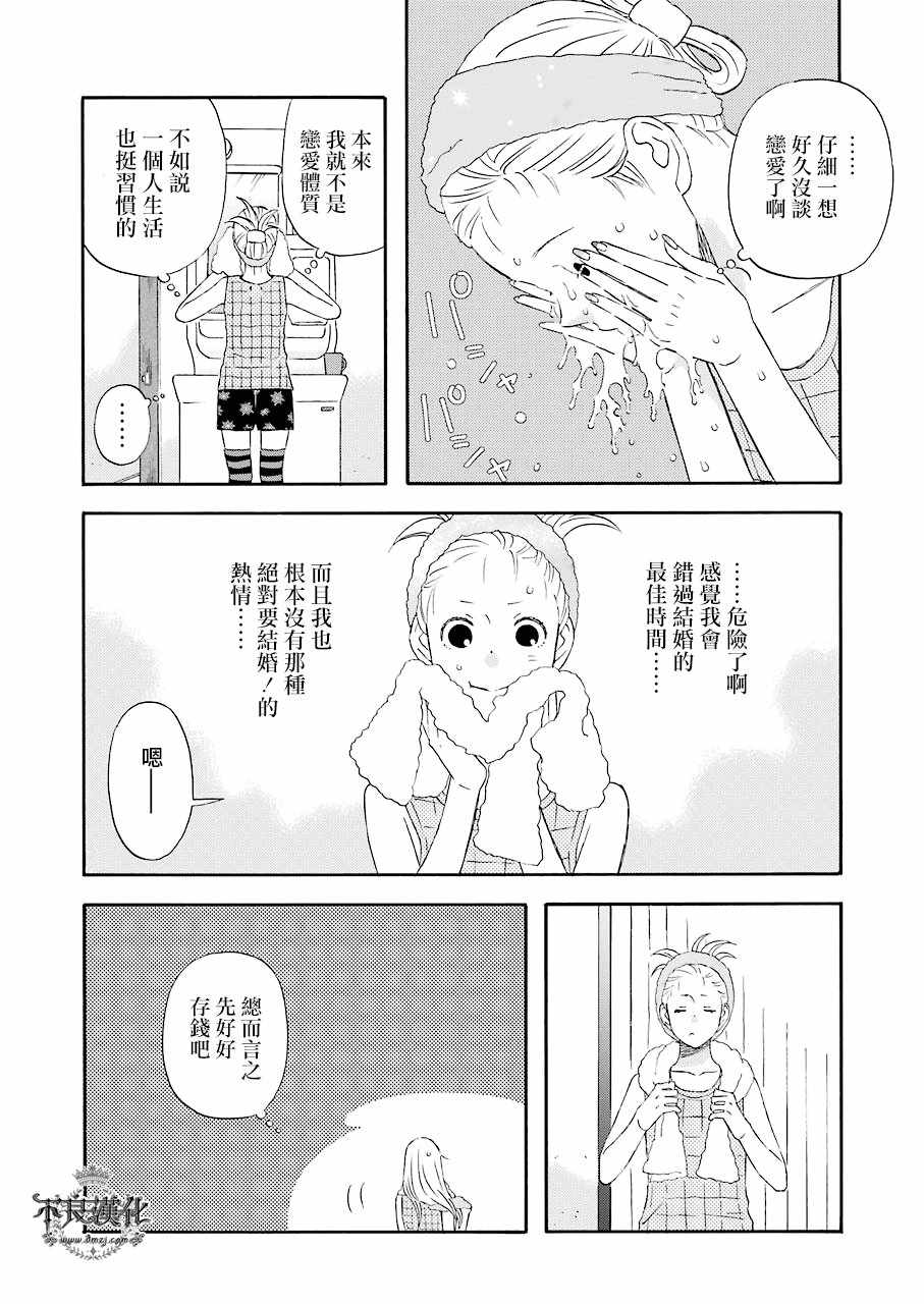 第33话3