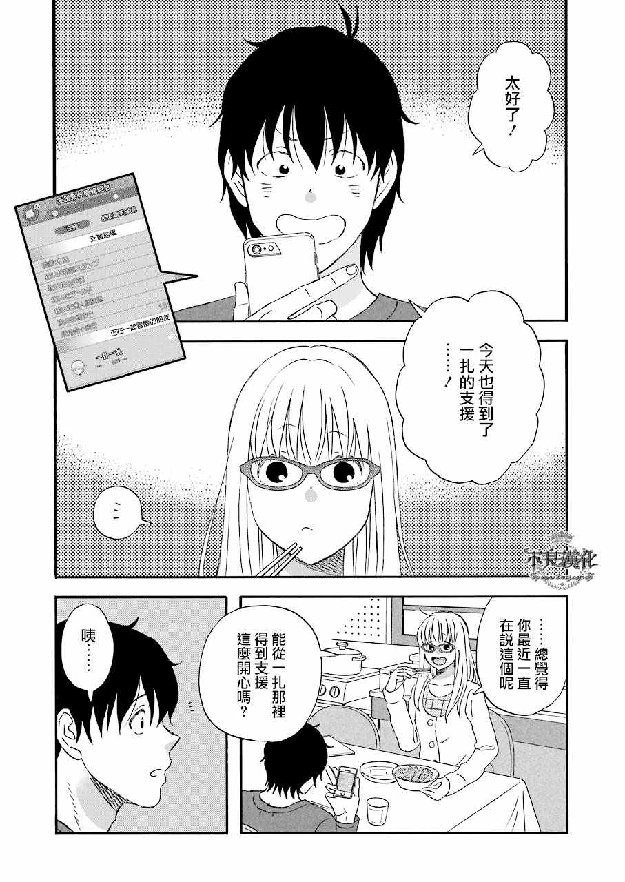 第33话4