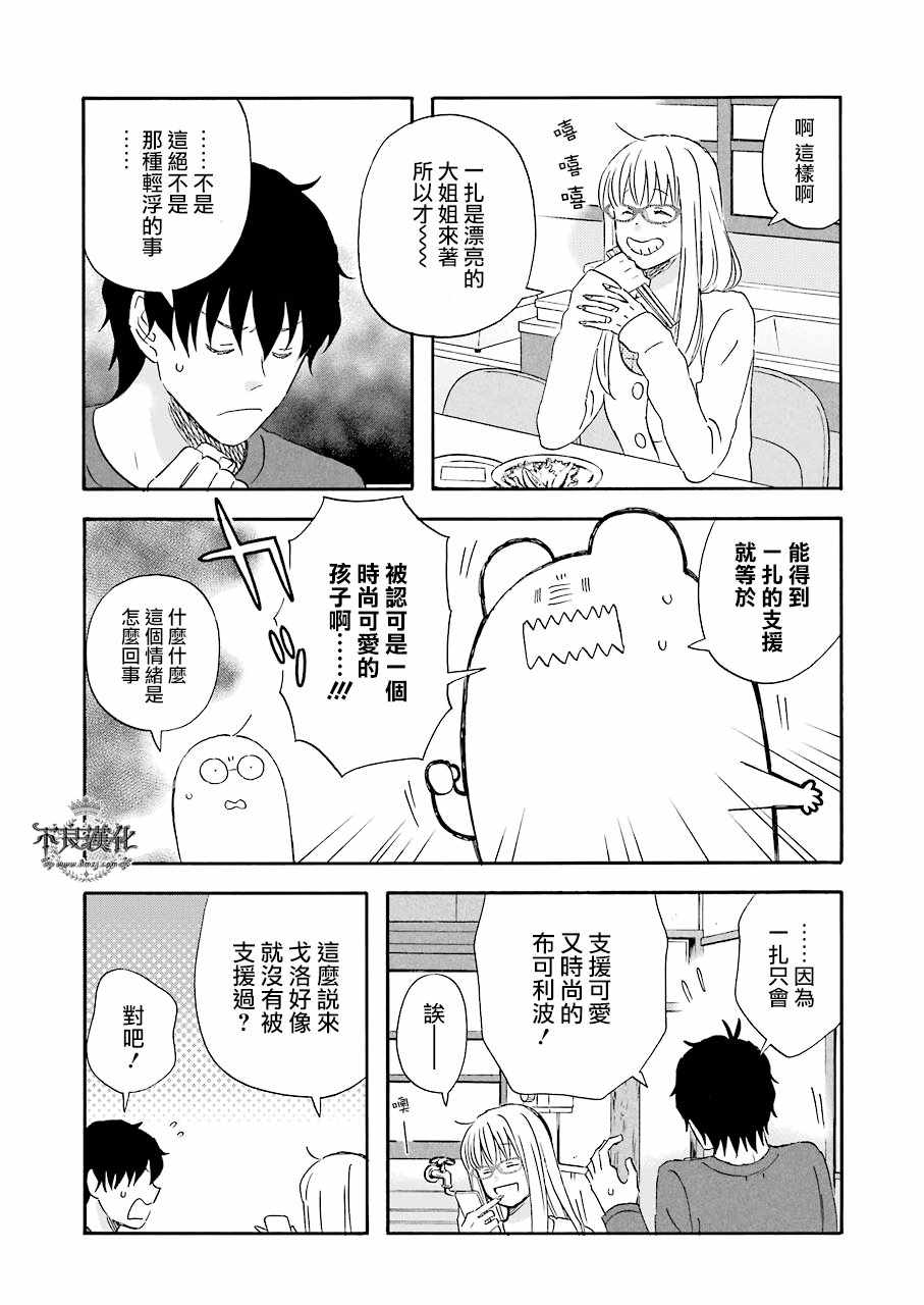 第33话5