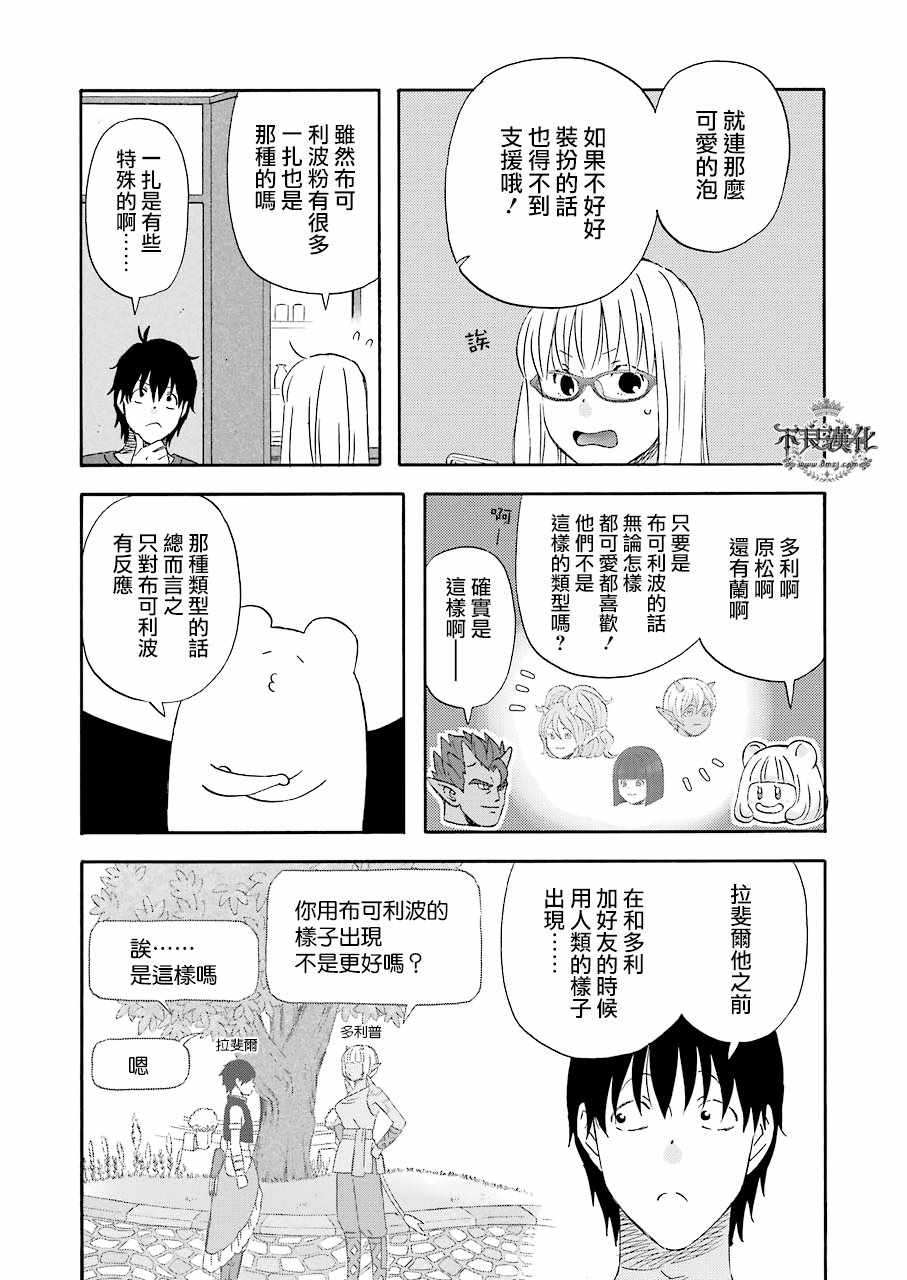 第33话6