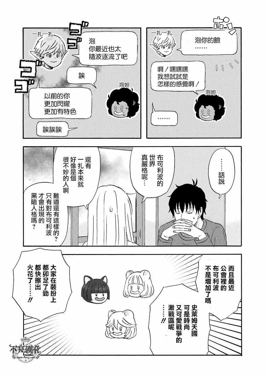 第33话8