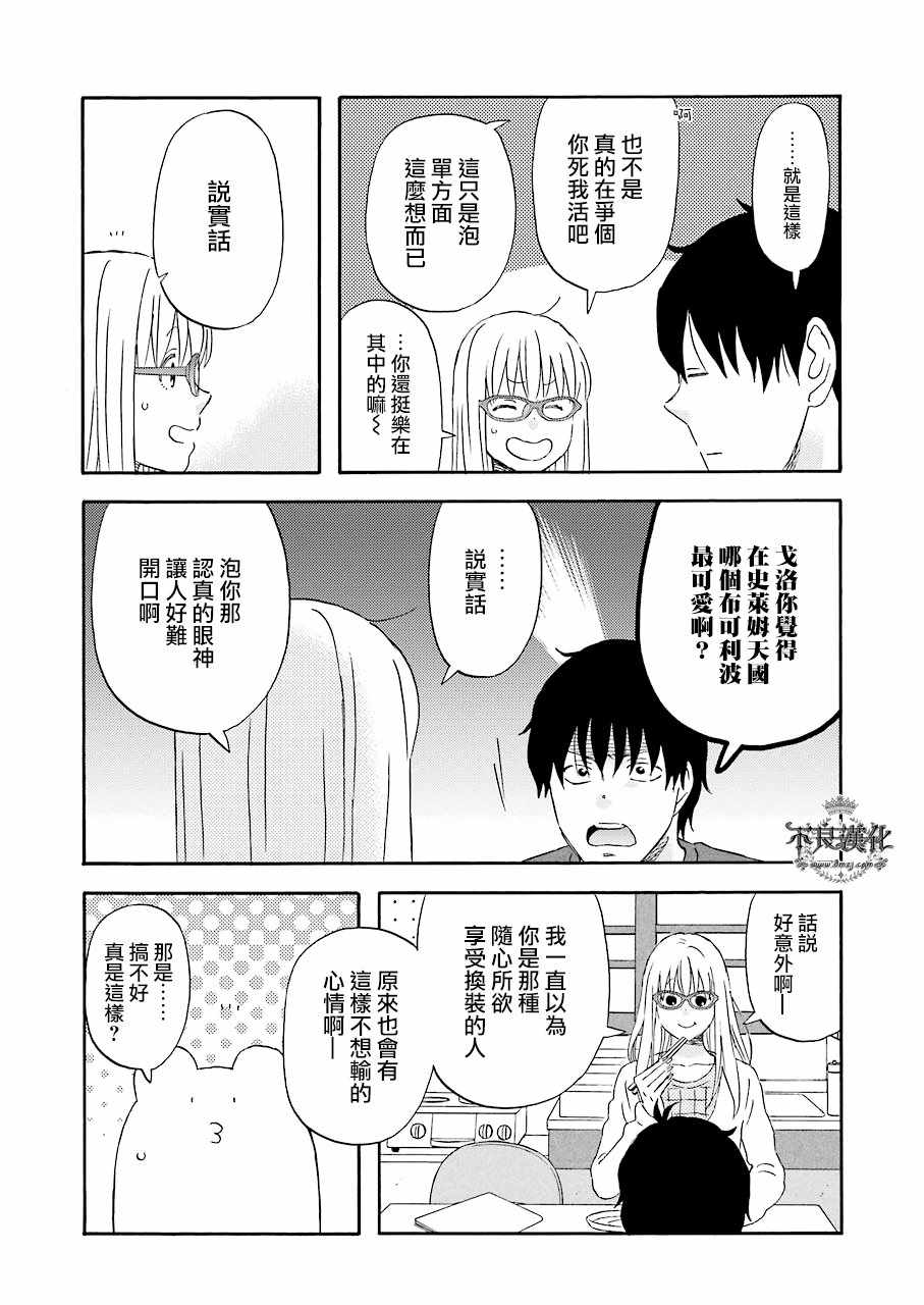 第33话9