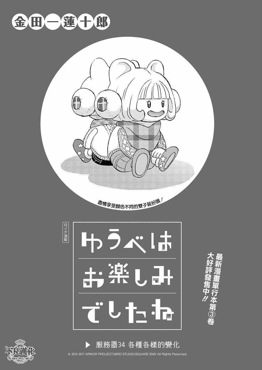 第34话0