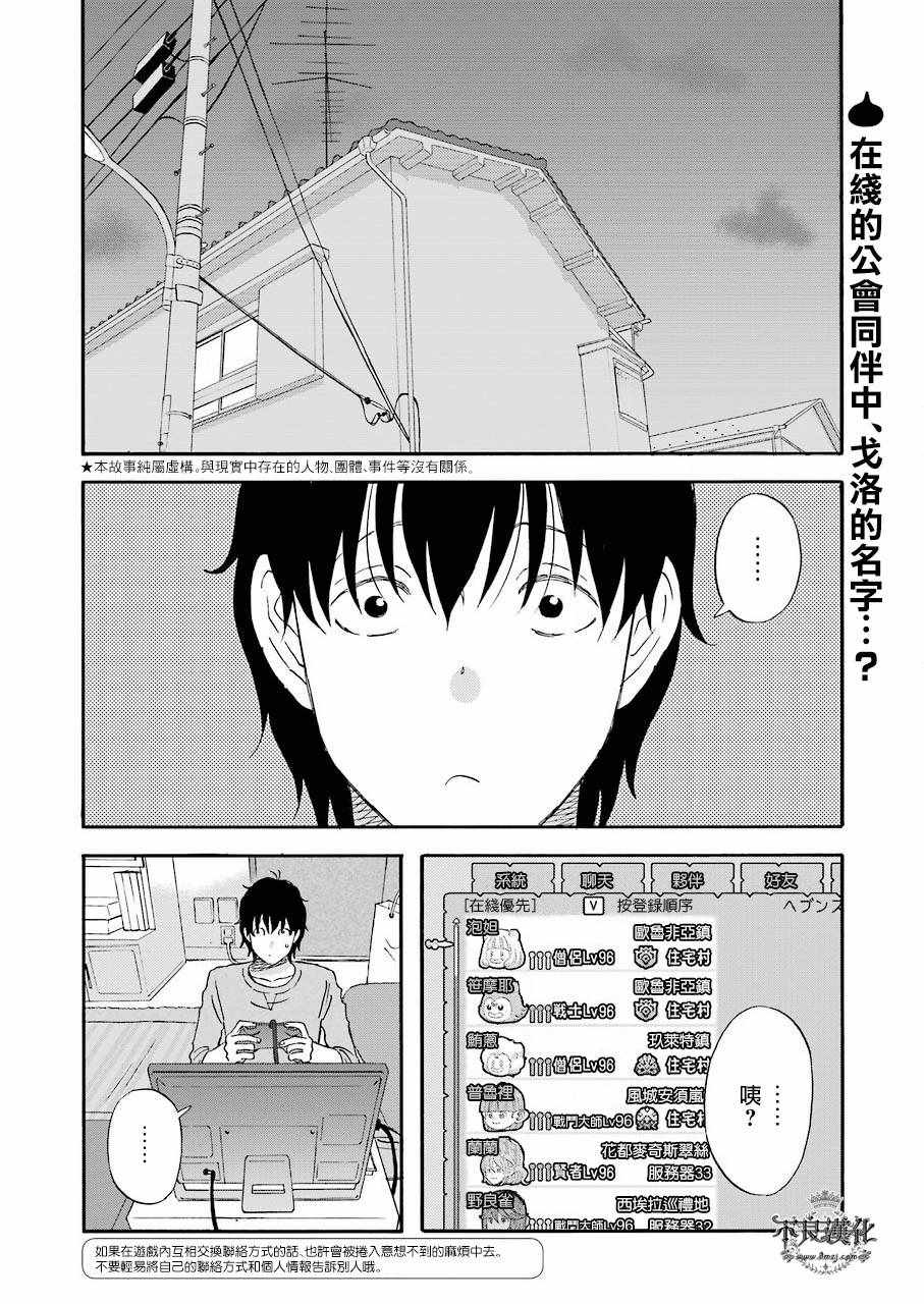第34话1
