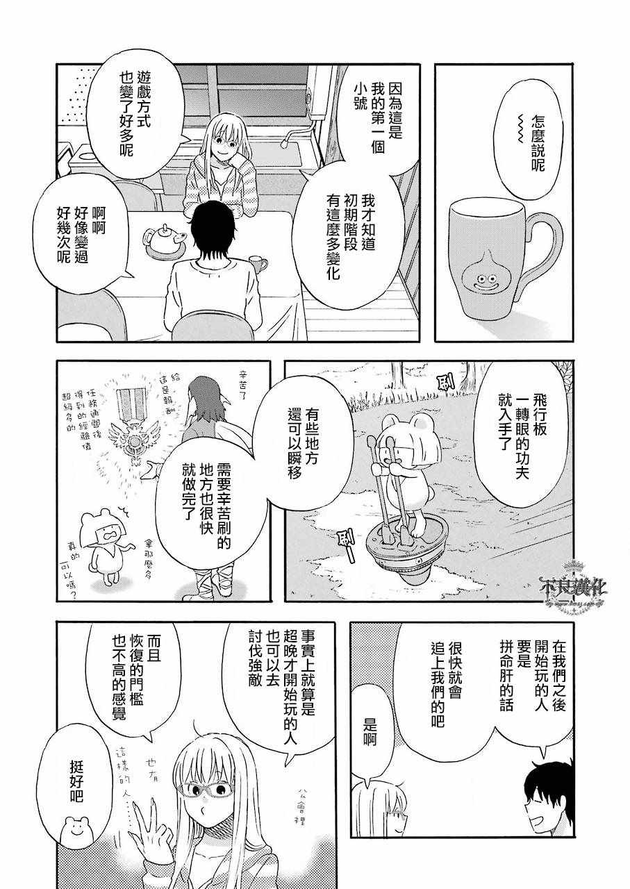 第34话10
