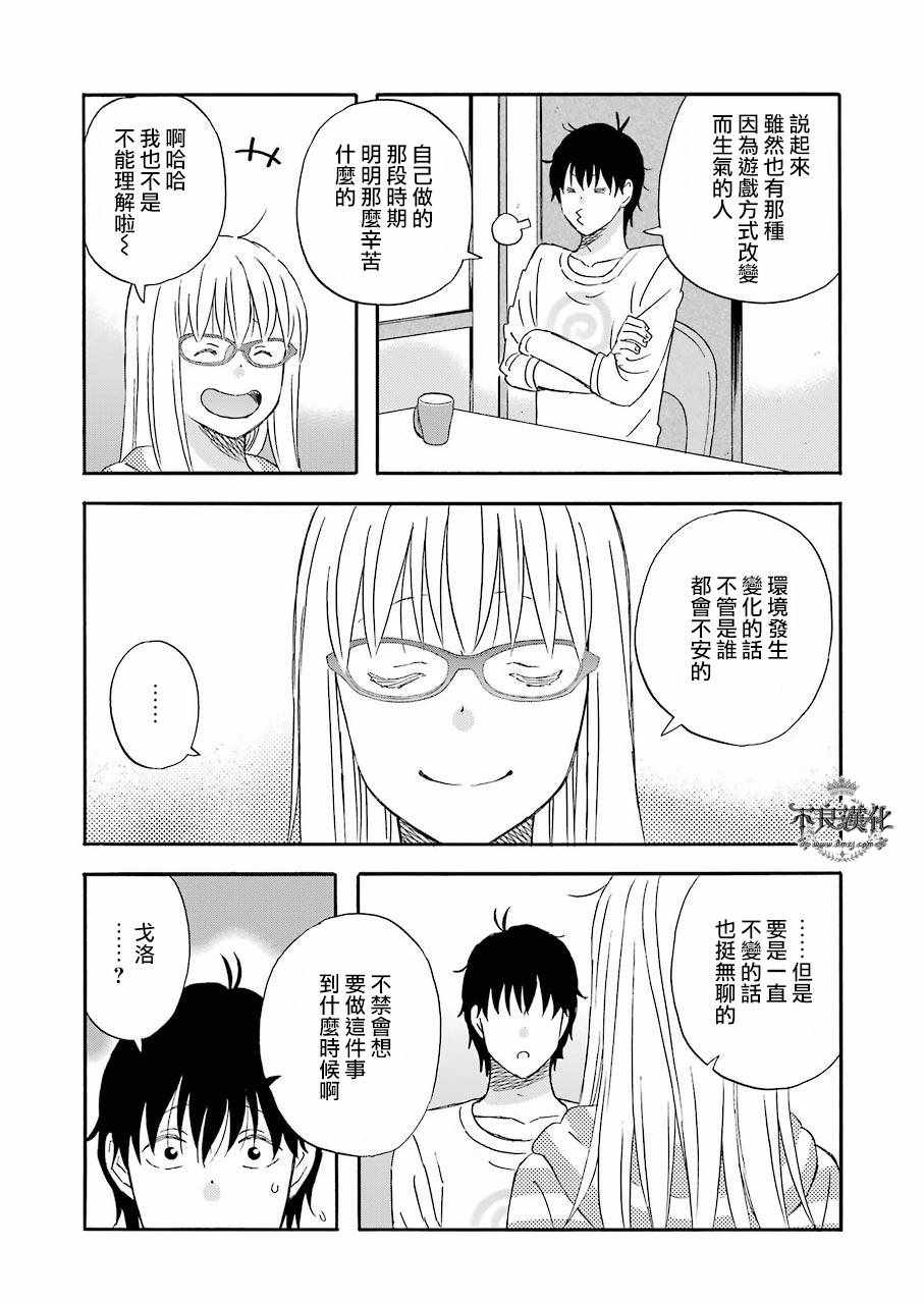 第34话11